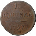 1 копейка 1797 год ЕМ Павел I (1796 - 1801) - F