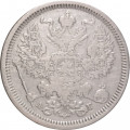 20 копеек 1884 год СПБ-АГ Александр III (1881—1894) - VF