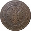 5 копеек 1870 год ЕМ Александр II (1855—1881) - XF-