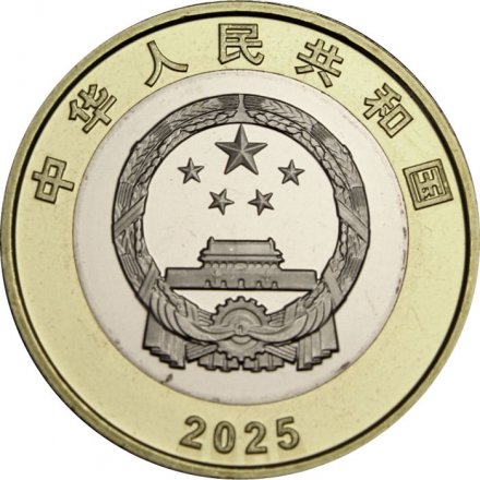 Китай 10 юаней 2025 год - 80 лет Победы