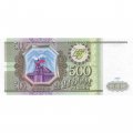 Россия 500 рублей 1993 - UNC