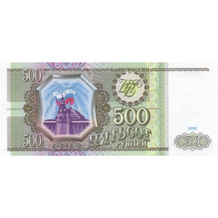 Россия 500 рублей 1993 - UNC