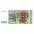 Россия 500 рублей 1993 - UNC
