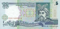 Украина 5 гривен 2001 год - Богдан Хмельницкий. Ильинская церковь (Стельмах)