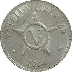 Куба 5 сентаво 2004 год (римская цифра)