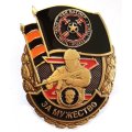 Сувенирный знак &quot;За мужество&quot; ЧВК Вагнер, с удостоверением