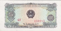 Вьетнам 5 хао 1976 год - Кокосовые пальмы. Герб