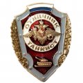 Знак &quot;Отличник танкист&quot;, легкий (копия)