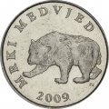 Хорватия 5 кун 2009 год - Бурый медведь