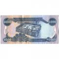 Ирак 5000 динаров 2013 год - Водопад Гали Али в Эрбиле (Курдистан) - VF+