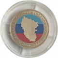 Жетон ММД 2022 год - Признание ЛНР