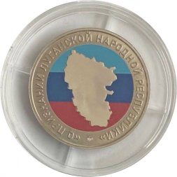 Жетон ММД 2022 год - Признание ЛНР