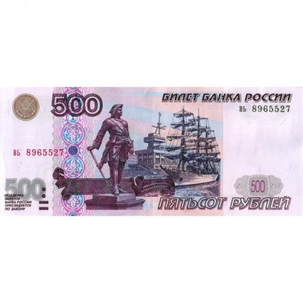 Россия 500 рублей 1997 года - без модификации - XF+