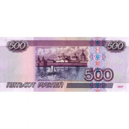 Россия 500 рублей 1997 года - без модификации - XF+