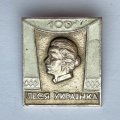 Значок. Леся Украинка 100 лет