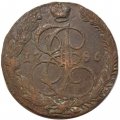 5 копеек 1786 год ЕМ Екатерина II (1762 - 1796) - F