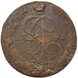 5 копеек 1786 год ЕМ Екатерина II (1762 - 1796) - F