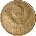 СССР 5 копеек 1951 год - F+