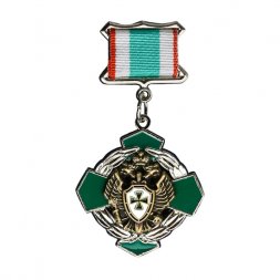 Знак ПС ФСБ «За заслуги в пограничной службе» - 2-я степень