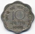 Индия 10 новых пайс 1963 год (Калькутта)