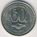 Пакистан 20 рупий 2011 год - 60 лет Пакистано-Китайской дружбе