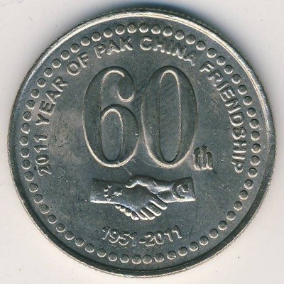 Пакистан 20 рупий 2011 год - 60 лет Пакистано-Китайской дружбе