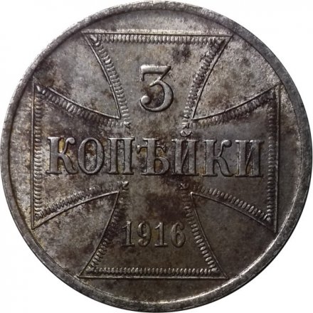 3 копейки 1916 год (J) Николай II (1894—1917) - германская оккупация VF
