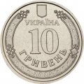 Украина 10 гривен 2025 год - Автономная Республика Крым