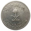 Саудовская Аравия 50 халала 1987 год