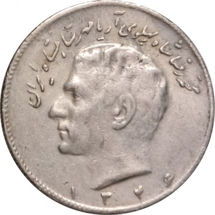 Иран 10 риалов 1967 год