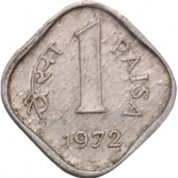 Индия 1 пайса 1972 год "*" - Хайдарабад