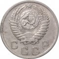 СССР 10 копеек 1952 год - VF+