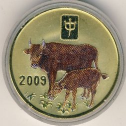 Северная Корея 20 вон 2009 год