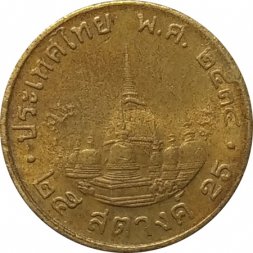 Таиланд 25 сатанг 1991 год