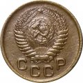 СССР 1 копейка 1956 год - VF+