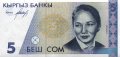 Кыргызстан 5 сом 1994 год - Бюбюсара Бейшеналиева. Театр оперы и балета