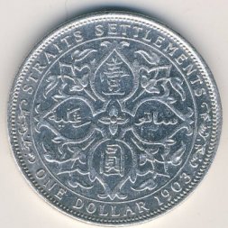 Стрейтс-Сетлментс 1 доллар 1903 год