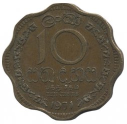 Шри-Ланка 10 центов 1971 год