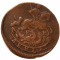 Денга 1770 год ЕМ Екатерина II (1762 - 1796) - VF+