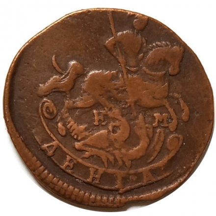 Денга 1770 год ЕМ Екатерина II (1762 - 1796) - VF+