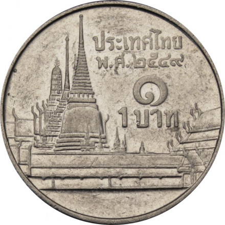 Таиланд 1 бат 2006 год - Храм Ват Пхракэу
