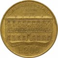 Италия 200 лир 1990 год - 100 лет со дня основания Государственного Совета