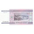 Беларусь 5000000 рублей 1999 год - Дворец спорта в Минске. Спорткомплекс «Раубичи» UNC