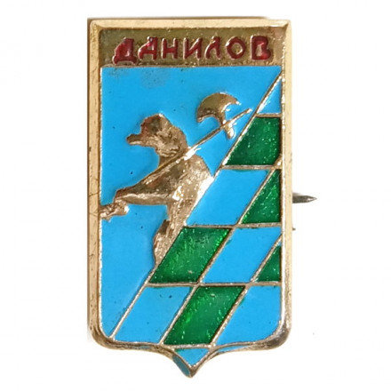 Значок Данилов. Герб. Ярославская серия