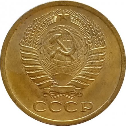 СССР 5 копеек 1965 год - UNC