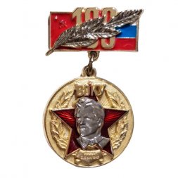 Знак 100 лет ВОКУ имени С. М. Кирова