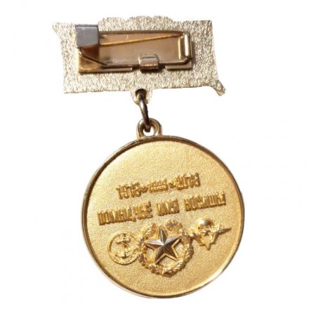Знак 100 лет ВОКУ имени С. М. Кирова