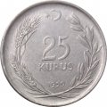 Турция 25 куруш 1959 год