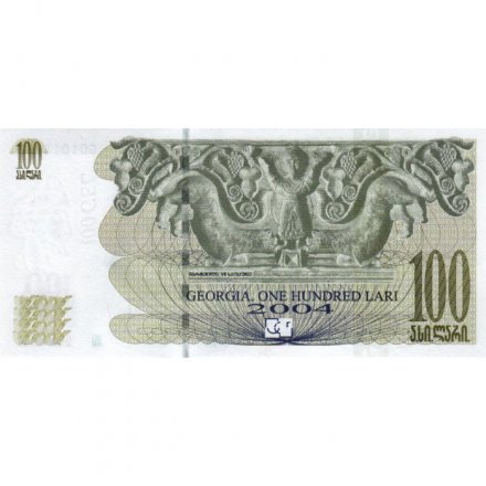 Грузия 100 лари 2004 год - Шота Руставели. Даниил в Львином рве - UNC