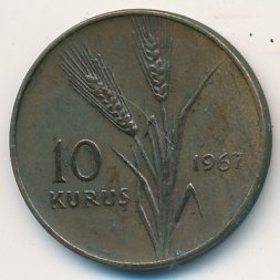 Турция 10 куруш 1967 год